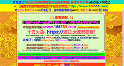Desktop Screenshot of phnxinn.com